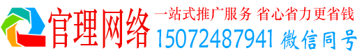 新邱官理百度竞价广告